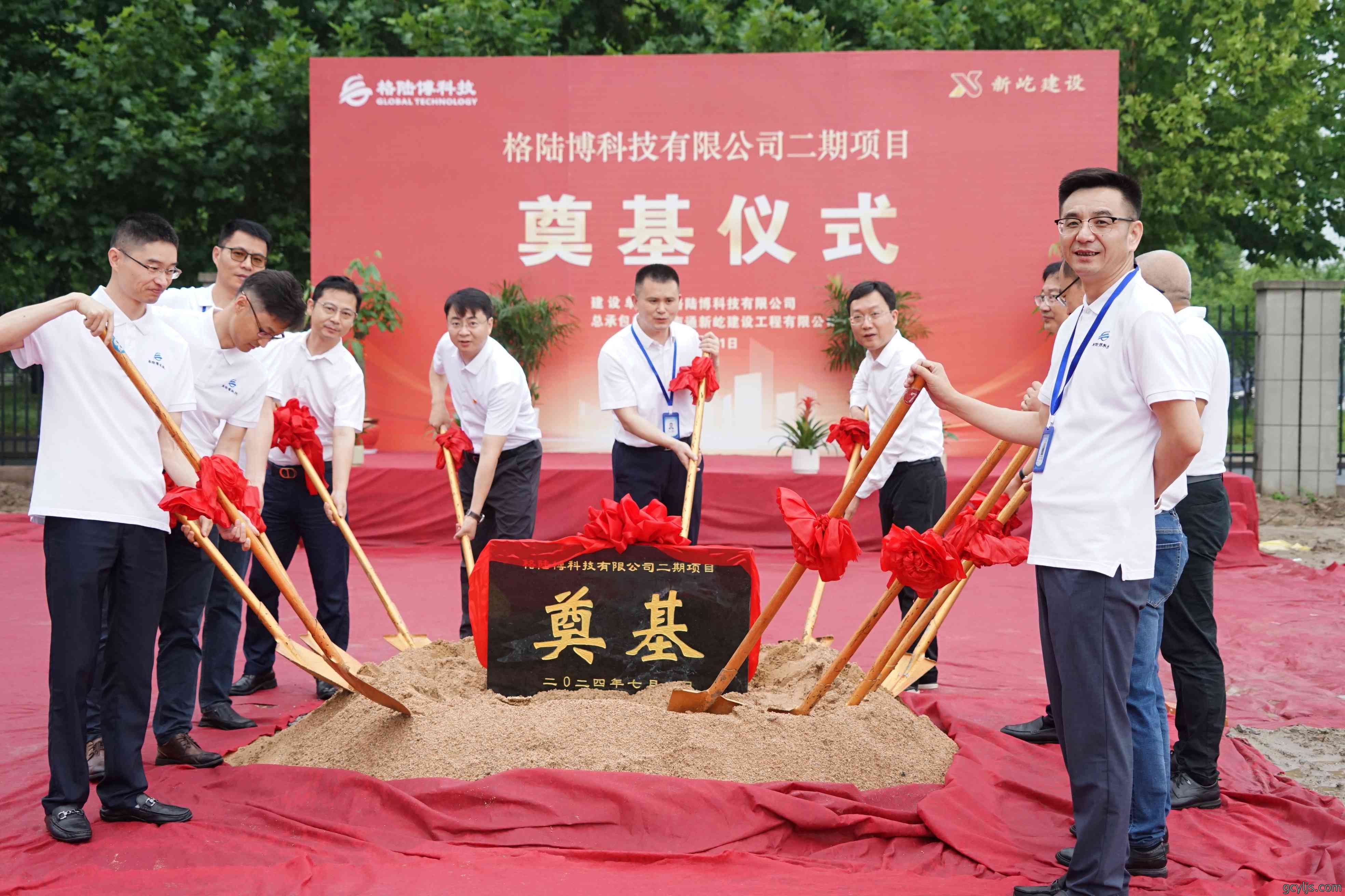 格陆博厂房项目奠基仪式